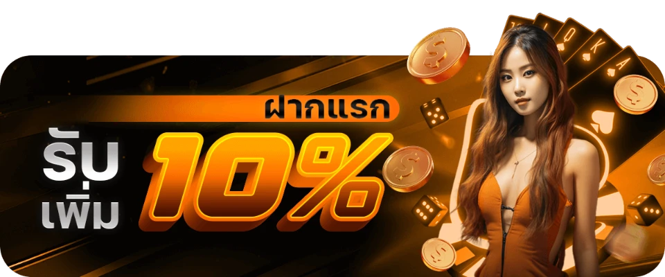 สมัคร ไม่มี ขั้น ต่ํา