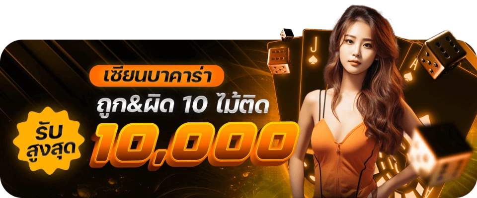 สมัคร ไม่มี ขั้น ต่ํา