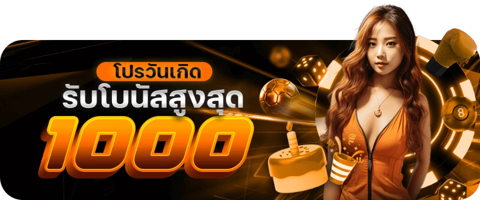 สมัคร ไม่มี ขั้น ต่ํา